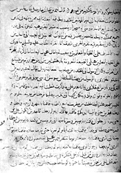 Доклад: Ибн Баджжа