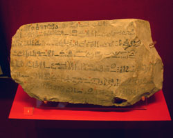 Табличка с фрагментом Повести о Синухете.
Британский музей