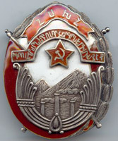 орден Трудового Красного Знамени Армянской ССР, 1926 г.