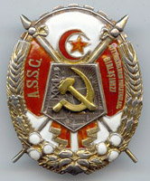 орден Трудового Красного Знамени Азербайджанской ССР