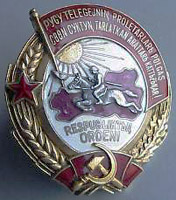 орден Республики Тувинской АР, 1941 г.