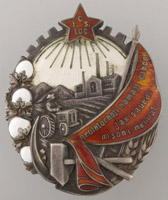орден Трудового Красного Знамени Таджикской ССР