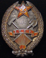 орден Трудового Красного Знамени Хорезмской ССР