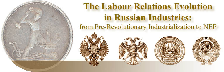 The Labour Relations Evolution in Russian Industries:<br>from Pre-Revolutionary Industrialization to NEP