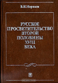 Контрольная работа: Общественно-политической мысль