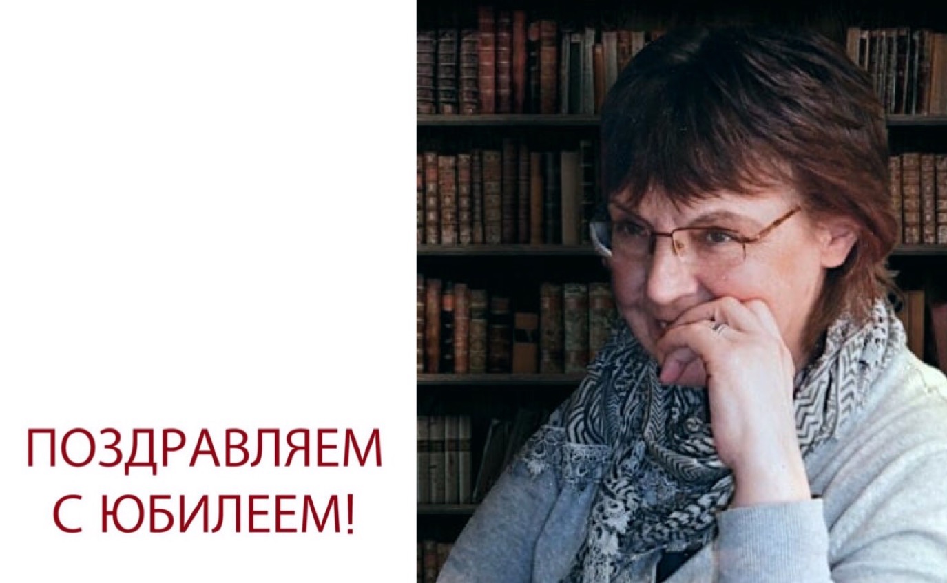 Юбилей Светланы Александровны Ермишиной Юбилей Светланы Александровны Ермишиной