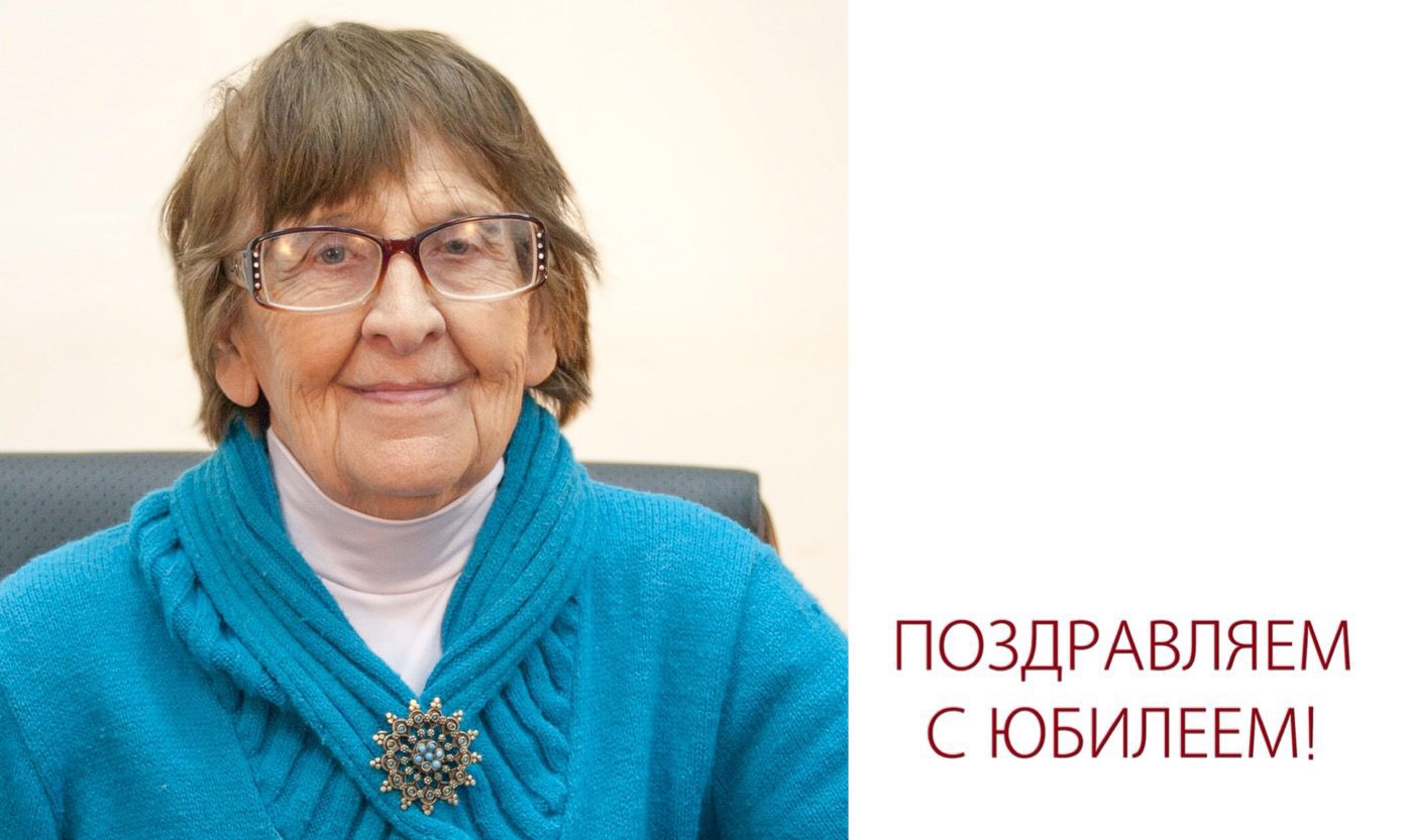 Юбилей Людмилы Васильевны Гориной Юбилей Людмилы Васильевны Гориной