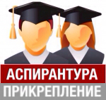 Расписание экзаменов кандидатского минимума по специальности зимой 2023 года