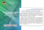 Сотрудничество исторического факультета МГУ с Московским домом национальностей Сотрудничество исторического факультета МГУ с Московским домом национальностей