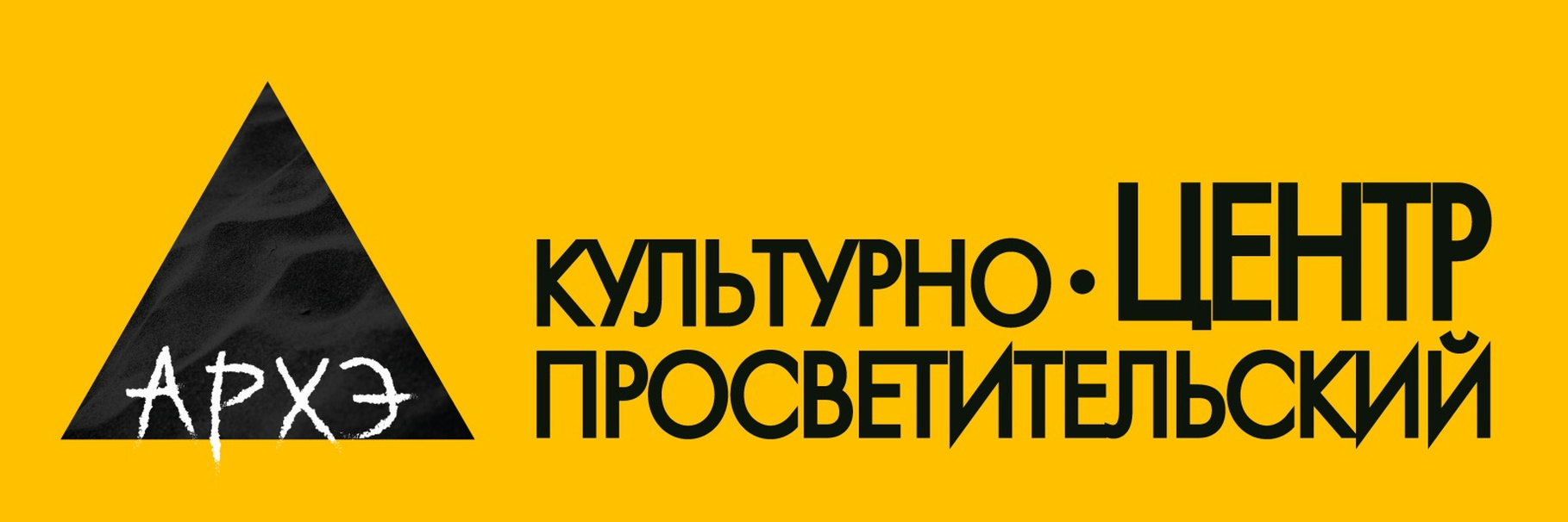 Публичная лекция В.С. Житенева "Археологические итоги 2023 года"