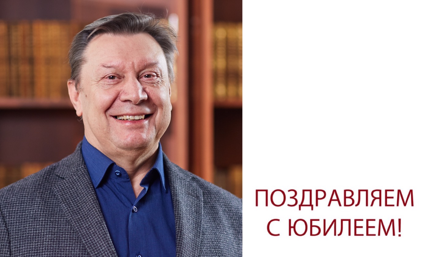 Юбилей Юрия Николаевича Рогулева Юбилей Юрия Николаевича Рогулева