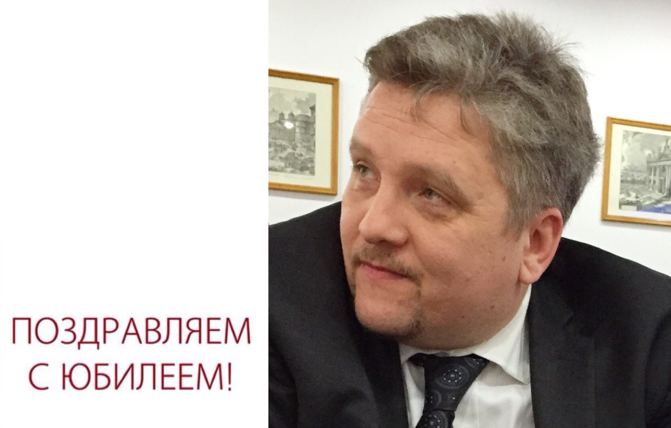 Юбилей Ильи Евгеньевича Андронова Юбилей Ильи Евгеньевича Андронова