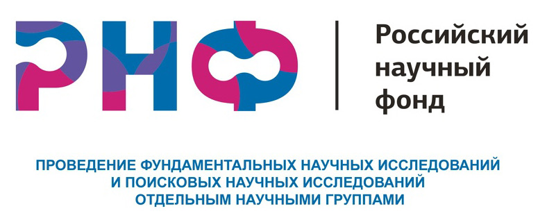 Исследовательский проект "«Воображаемые регионы» между двумя мировыми войнами: проблемы конструирования и управления" – один из победителей грантового конкурса РНФ Исследовательский проект "«Воображаемые регионы» между двумя мировыми войнами: проблемы конструирования и управления" – один из победителей грантового конкурса РНФ
