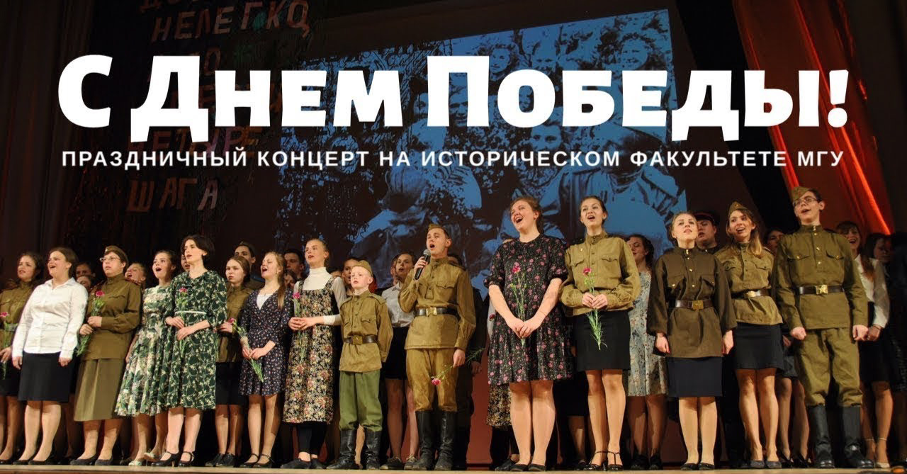 Концерт, посвященный 76-й годовщине Победы в Великой Отечественной войне