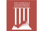 Экскурсия в Научно-исследовательский отдел рукописей Российской государственной библиотеки