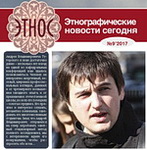 А.В.Туторский "О полевом опыте работы этнографа"