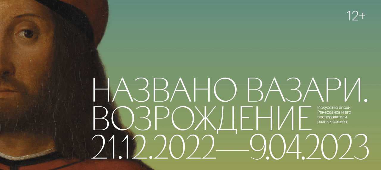 Лекция М.А. Лопуховой "Ренессанс: возрождение античности, рождение современности"