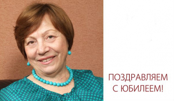 Юбилей Зои Сергеевны Ненашевой Юбилей Зои Сергеевны Ненашевой