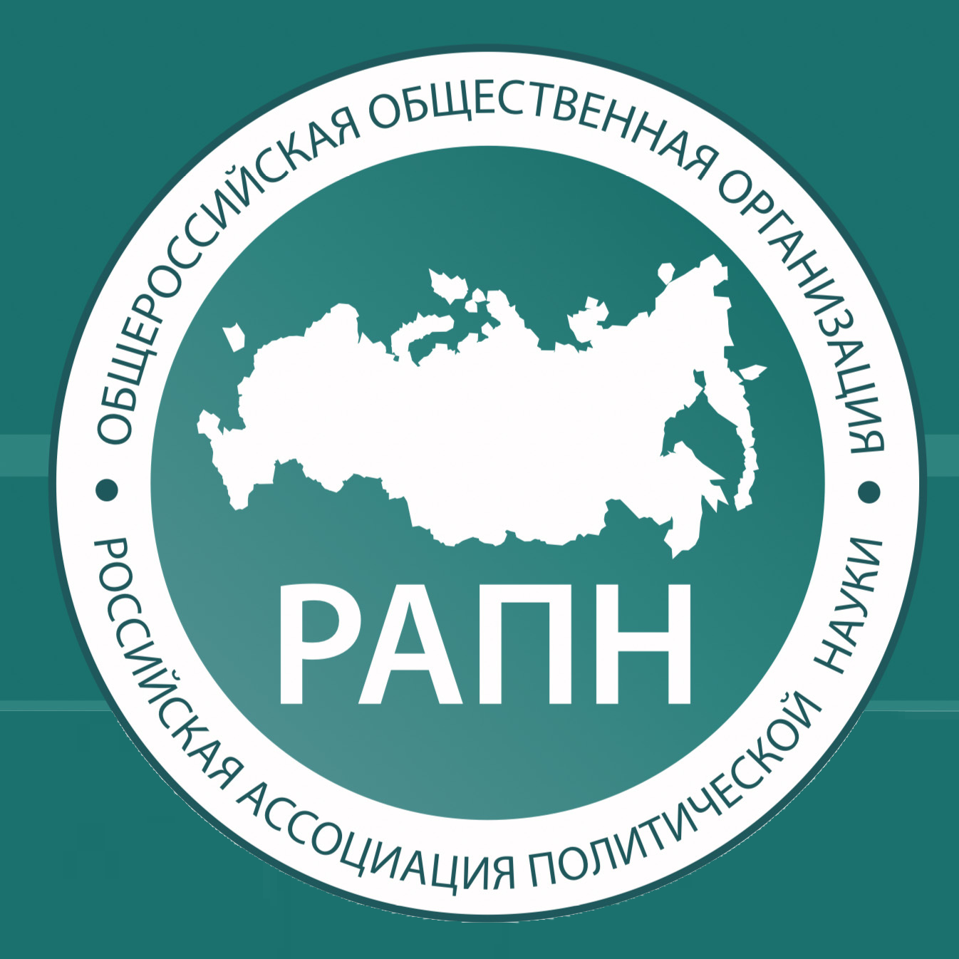 О.С. Березкина приняла участие во всероссийской научной конференции Российской ассоциации политических наук