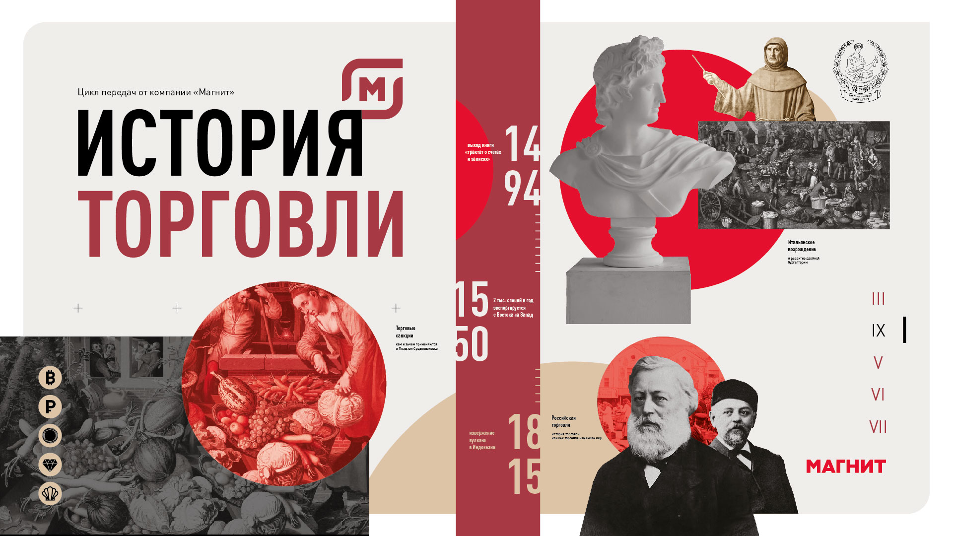 Т.Я. Валетов в проекте "История торговли": "Торговля и политики: налоги, тарифы, санкции" Т.Я. Валетов в проекте "История торговли": "Торговля и политики: налоги, тарифы, санкции"