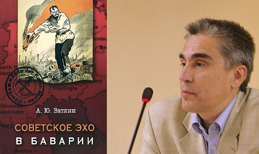 А.Ю.Ватлин на радио "Эхо Москвы": "Советское эхо в Германии"