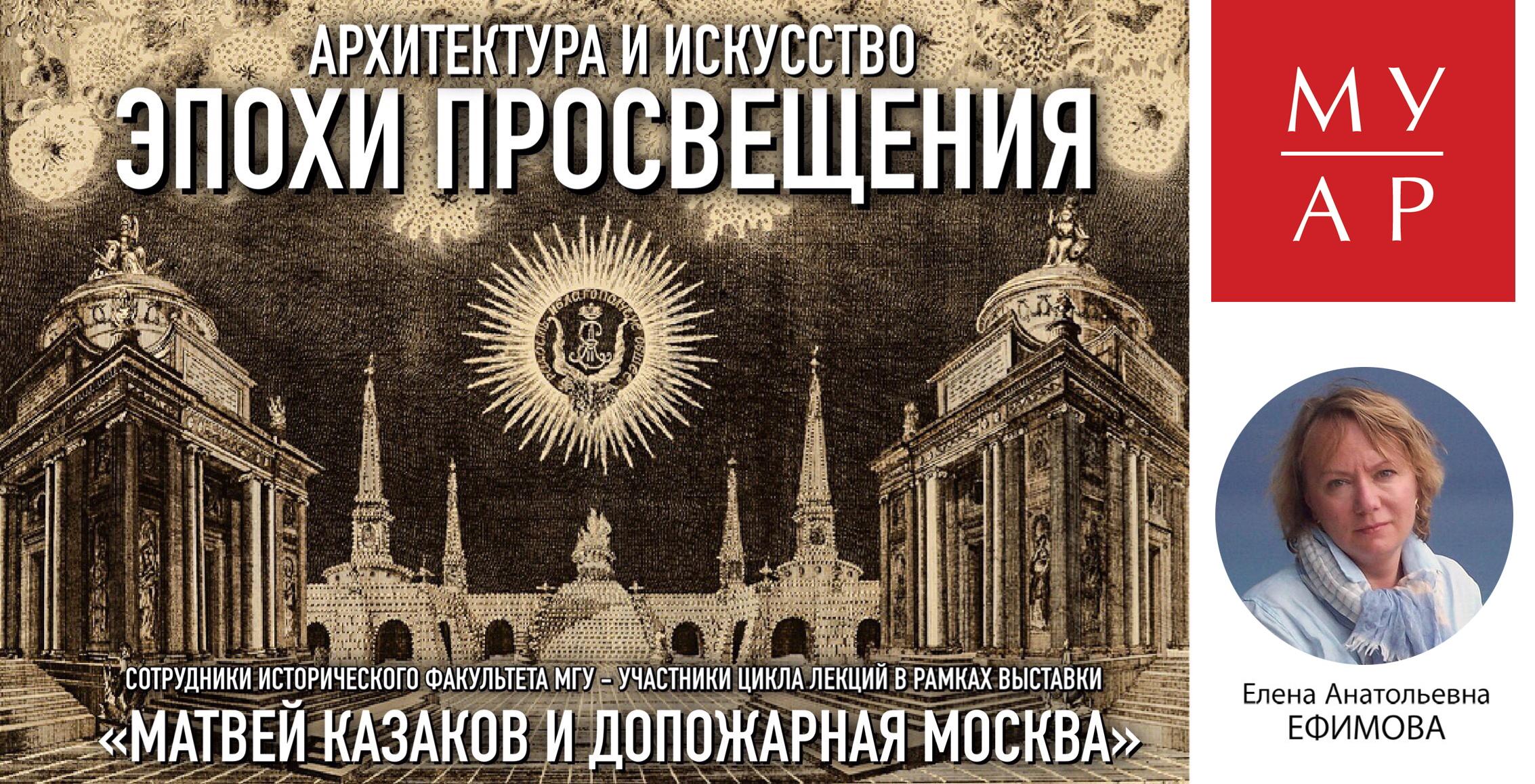 Лекция Е.А.Ефимовой "Архитектура французского классицизма" Лекция Е.А.Ефимовой "Архитектура французского классицизма"