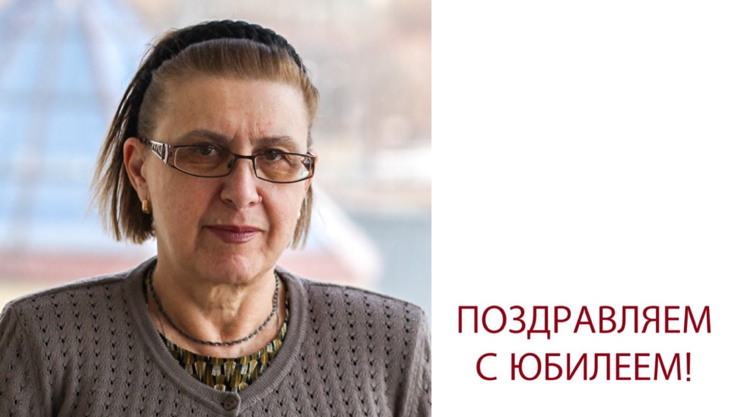 Юбилей Ирины Юрьевны Шабага Юбилей Ирины Юрьевны Шабага