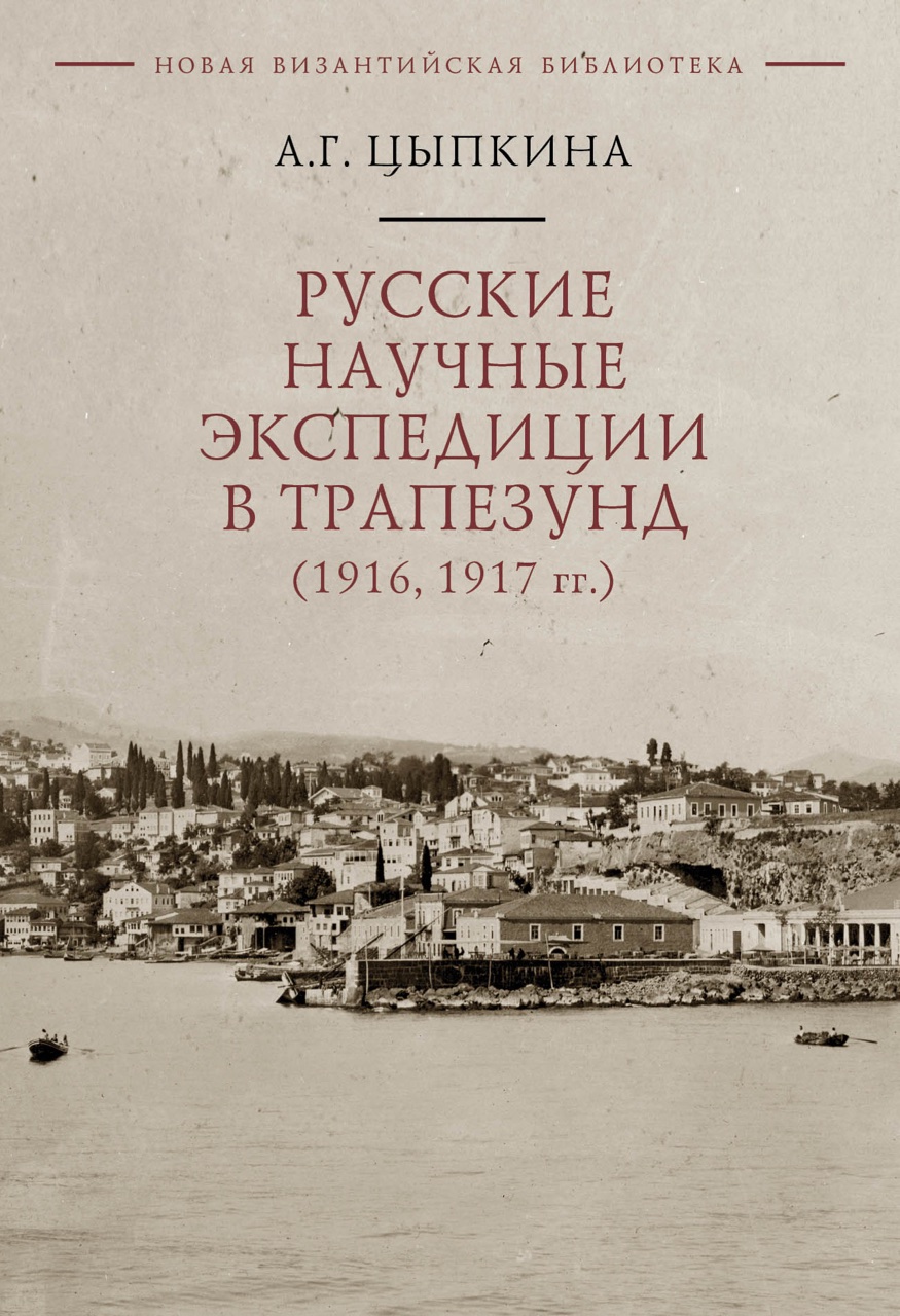 Реферат: Реферат по научной монографии А.Н. Троицкого «Александр I и Наполеон» Москва, «Высшая школа»1994 г.