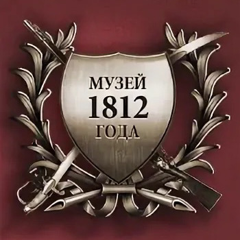 Выездная студенческая практика в Малоярославецком военно-историческом музее 1812 года