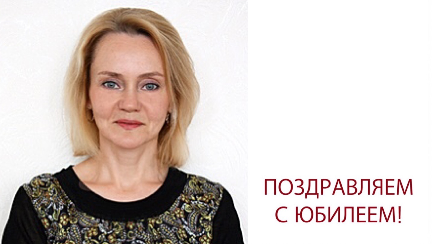 Юбилей Ирины Васильевны Щеблыгиной Юбилей Ирины Васильевны Щеблыгиной