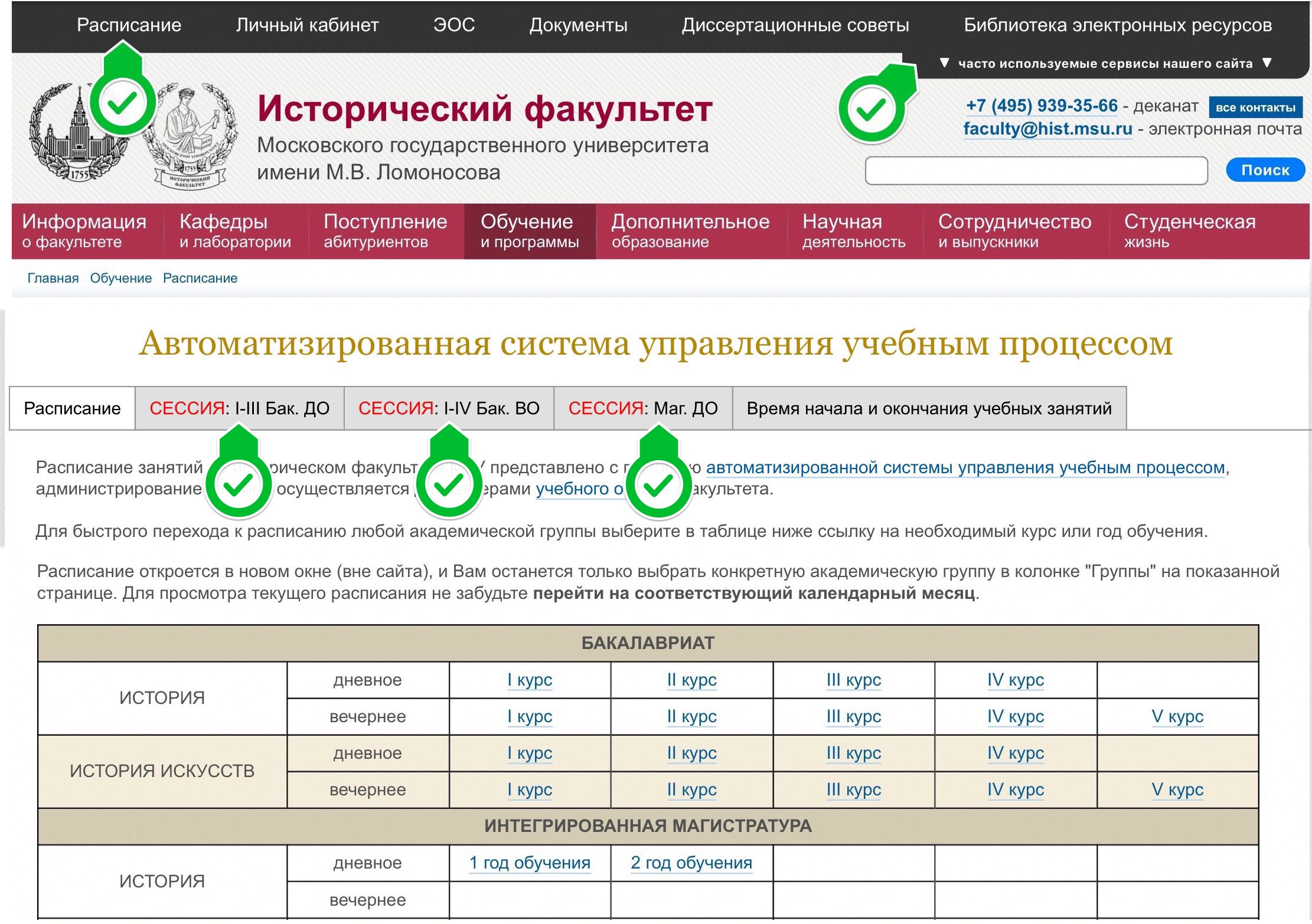 Расписание весенне-летней экзаменационной сессии 2023-2024 учебного года Расписание весенне-летней экзаменационной сессии 2023-2024 учебного года