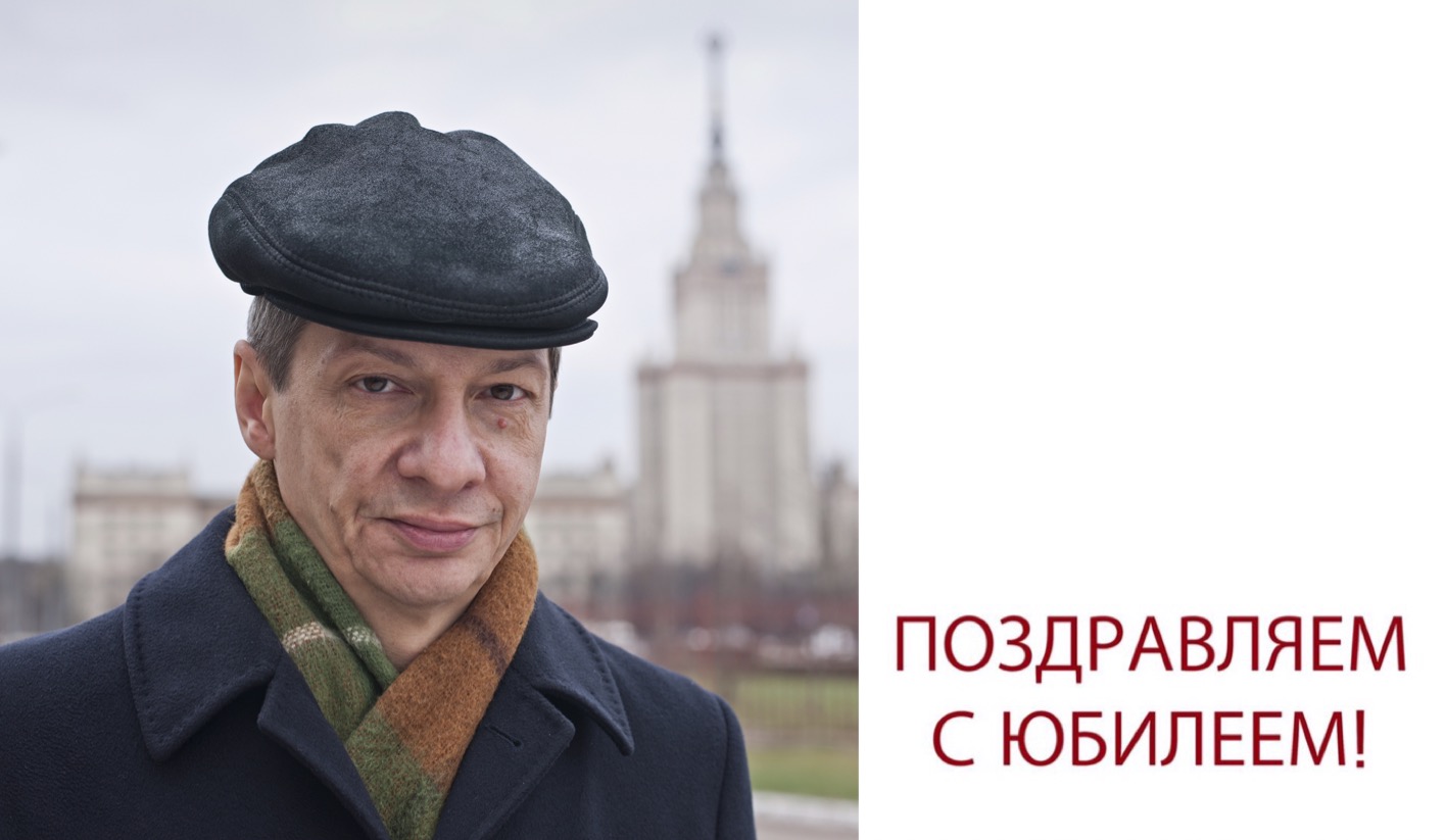 Юбилей Антона Анатольевича Горского Юбилей Антона Анатольевича Горского