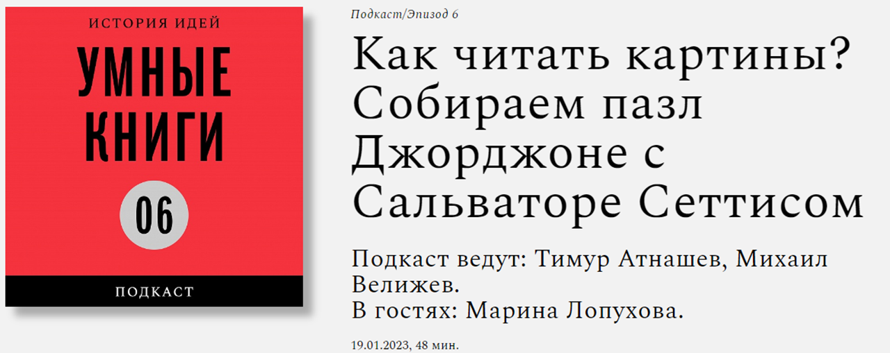 М.А. Лопухова - приглашённый эксперт подкаста "Умные книги" М.А. Лопухова - приглашённый эксперт подкаста "Умные книги"