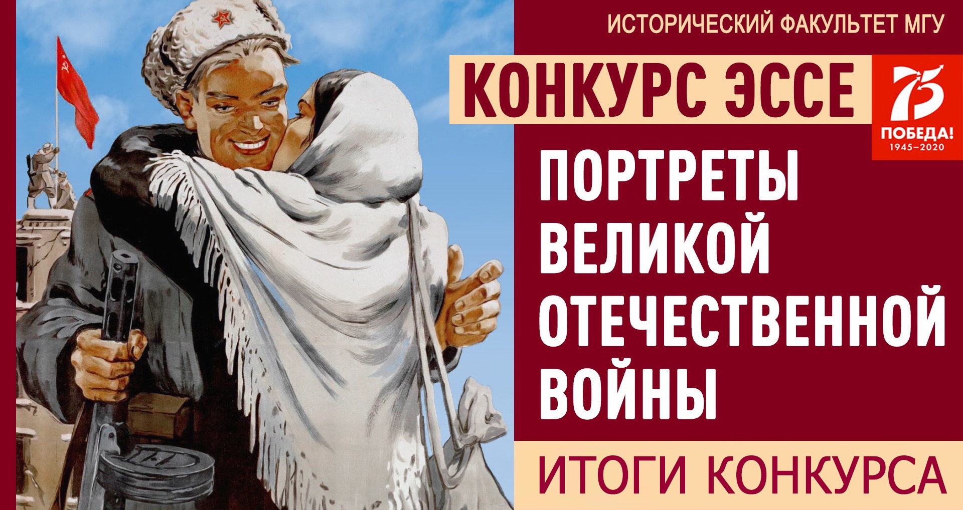 Эссе О Великой Отечественной Войне Эссе О Великой Отечественной Войне