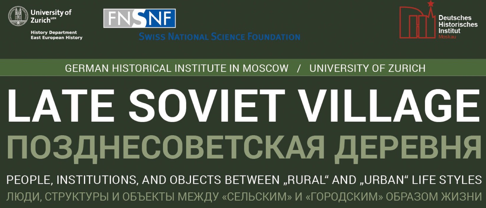 Участие в международной конференции "Позднесоветская деревня" Участие в международной конференции "Позднесоветская деревня"