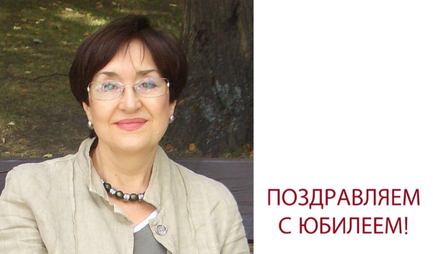 Юбилей Анны Ниловны Литвиновой Юбилей Анны Ниловны Литвиновой