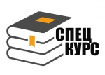 Специальные курсы кафедры истории России до начала XIX века, читаемые в текущем семестре