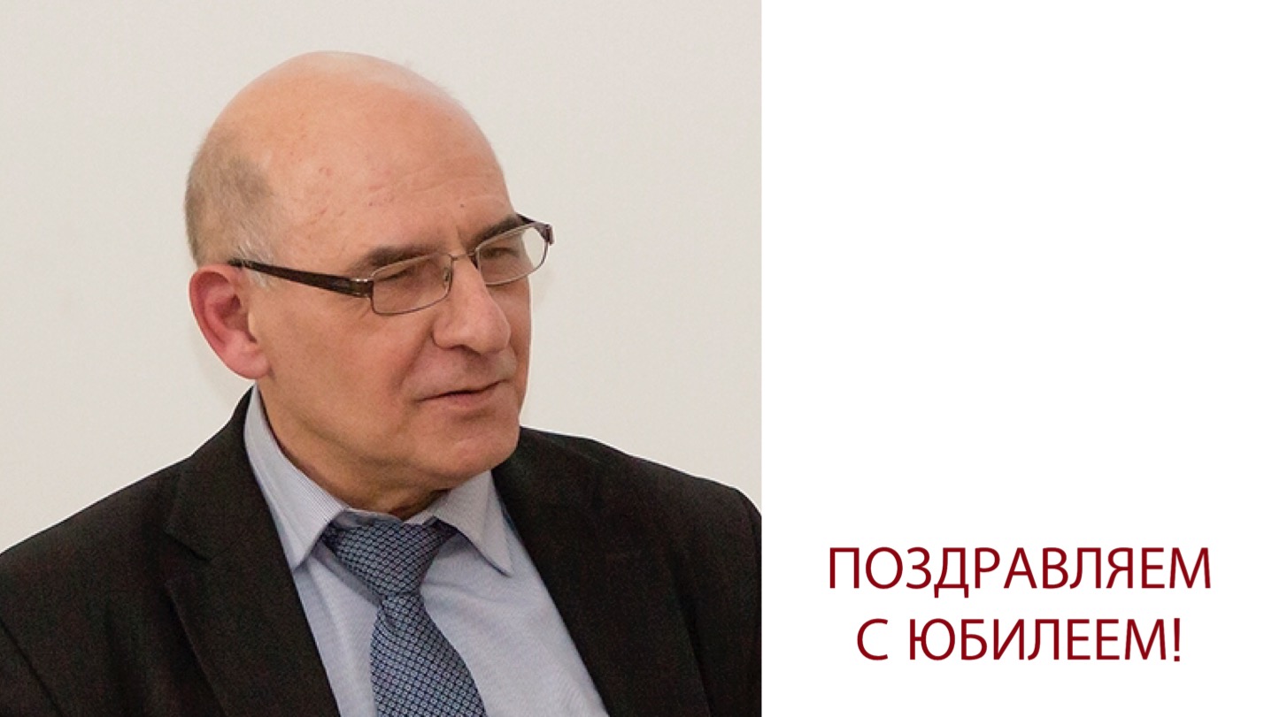 Юбилей Владимира Алексеевича Бородаева Юбилей Владимира Алексеевича Бородаева