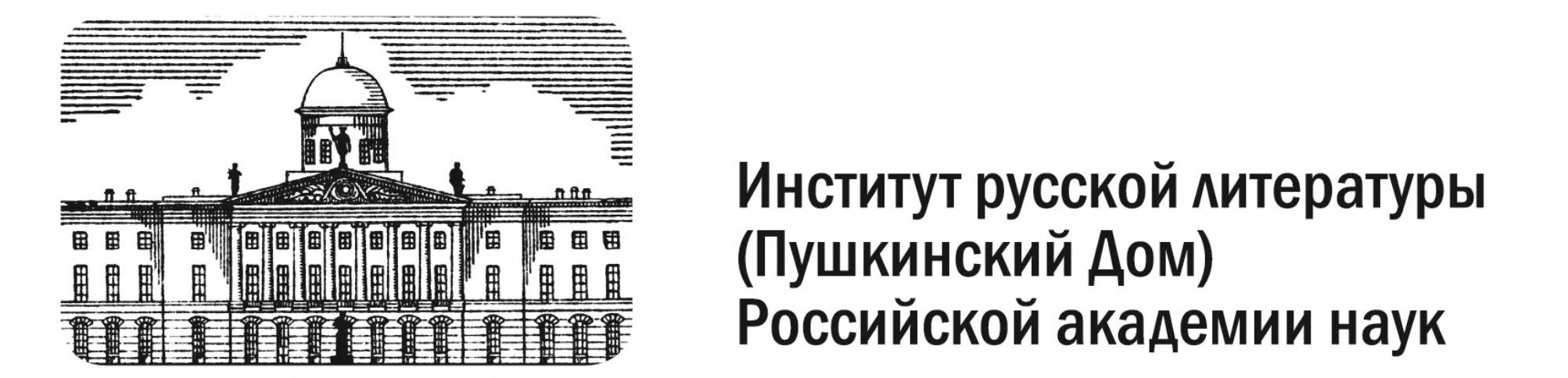 А.Е. Тарасов и А.В. Носов – участники Девятого агиографического семинара