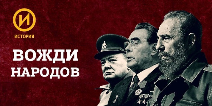 В.А.Бородаев выступил в качестве эксперта в документальном фильме "Фидель Кастро" из цикла "Вожди народов". В.А.Бородаев выступил в качестве эксперта в документальном фильме "Фидель Кастро" из цикла "Вожди народов".