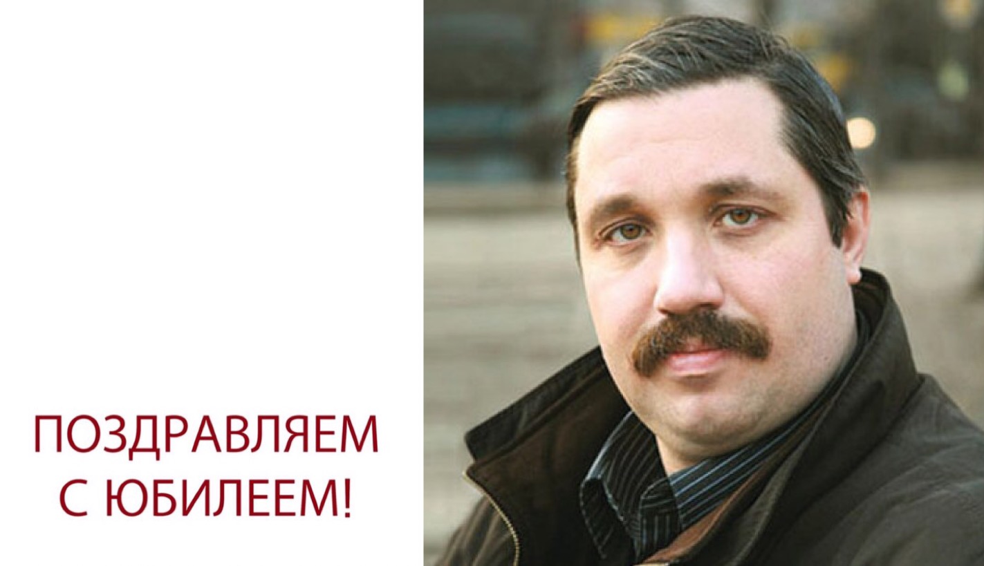 Юбилей Дмитрия Михайловича Володихина Юбилей Дмитрия Михайловича Володихина