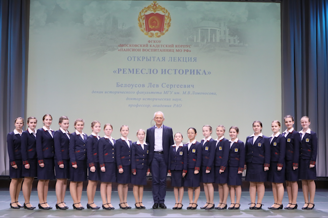 Лекция Л.С. Белоусова "Ремесло историка" в Московском кадетском корпусе Лекция Л.С. Белоусова "Ремесло историка" в Московском кадетском корпусе