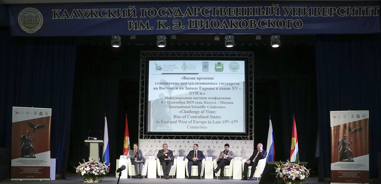 Участие в конференции "Вызов времени: становление централизованных государств на Востоке и на Западе Европы в конце XV – XVII вв." Участие в конференции "Вызов времени: становление централизованных государств на Востоке и на Западе Европы в конце XV – XVII вв."