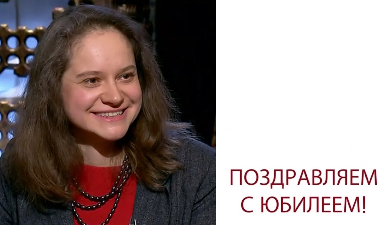 Юбилей Екатерины Владимировны Романовой Юбилей Екатерины Владимировны Романовой