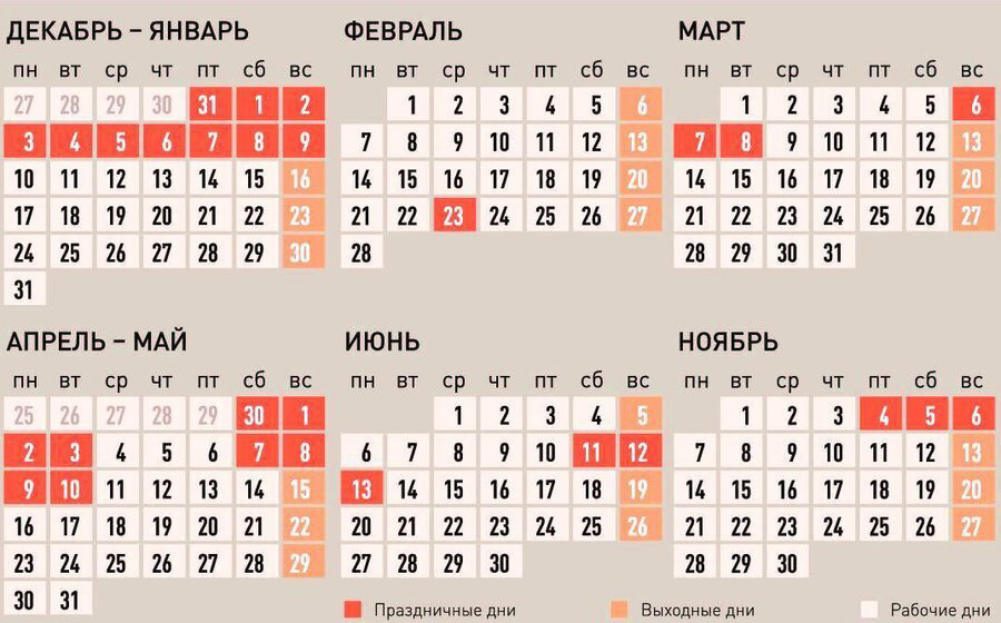 График работы МГУ в связи с переносом выходных дней в 2022 году
