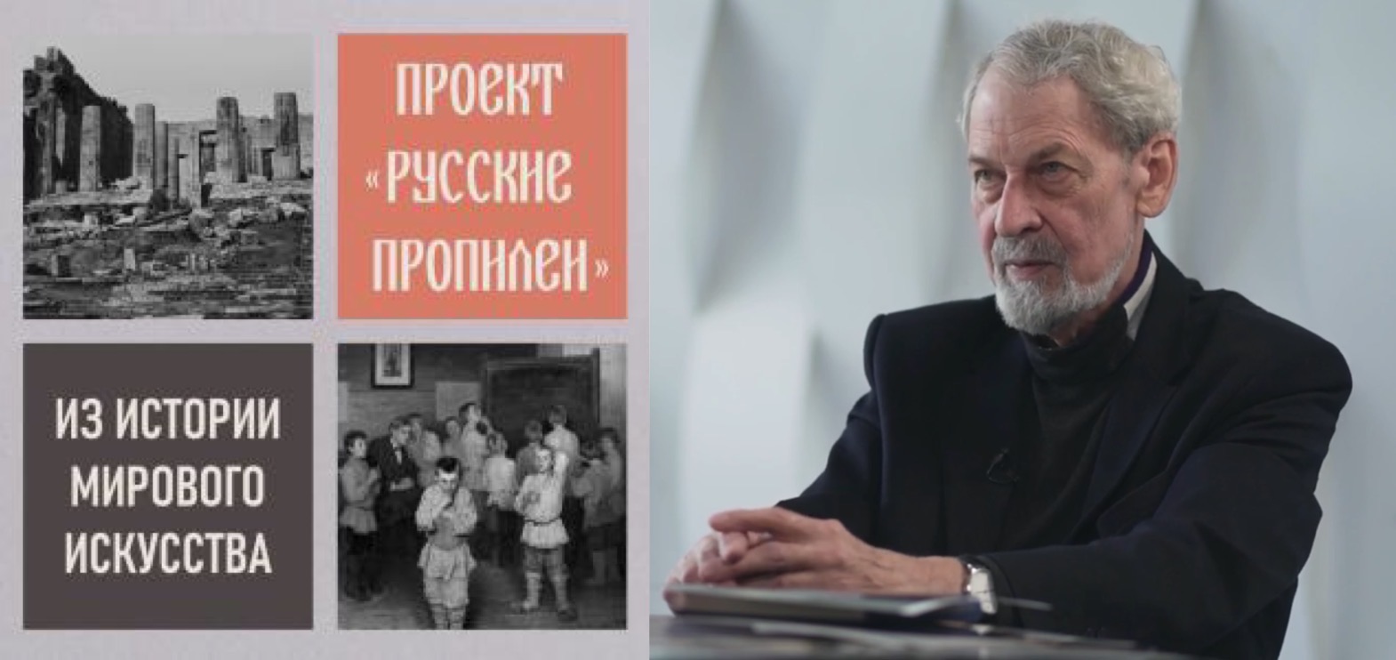 Лекция А.А. Карева "Парсуна и ее традиции в русской живописи XVIII века"