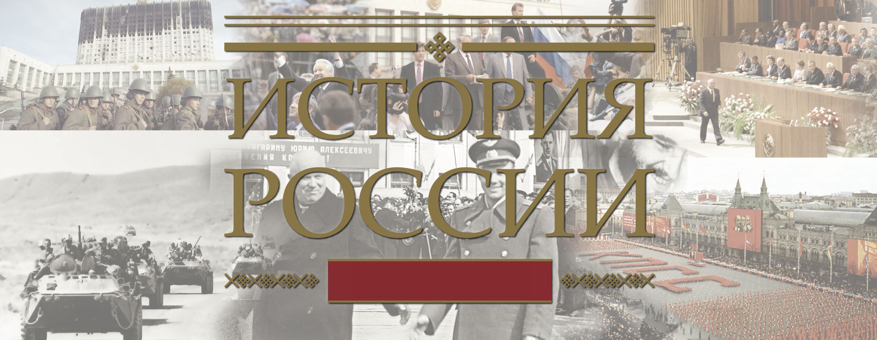 С.П. Карпов принял участие в обсуждении издания "История России в 20 томах" С.П. Карпов принял участие в обсуждении издания "История России в 20 томах"
