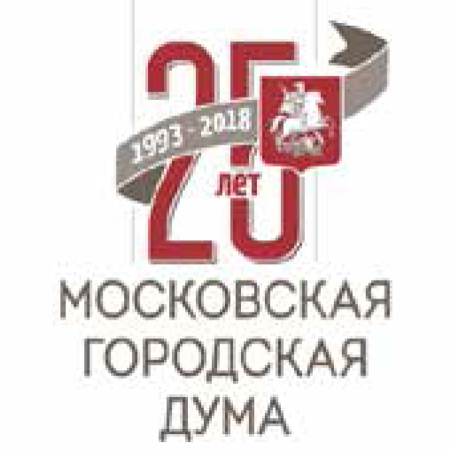 Участие в научно-практической конференции "От Московской городской Думы к Моссовету. 1917-1993 гг."