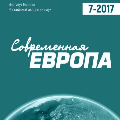 З.С.Ненашева приняла участие в работе круглого стола в Институте Европы РАН