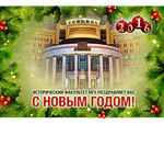 С Новым годом! С Новым годом!